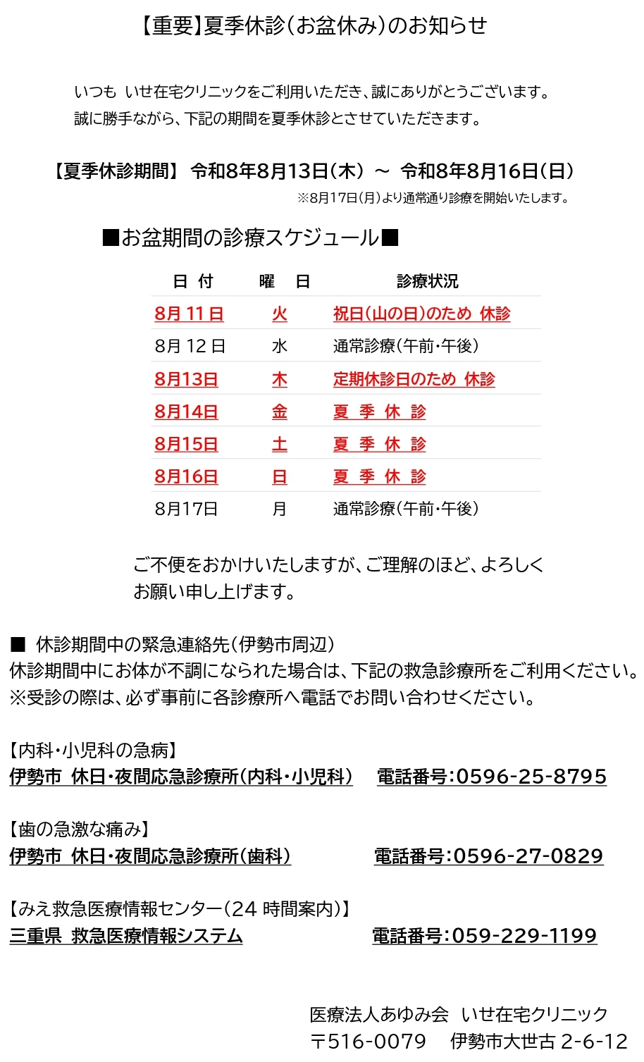 移転コメント